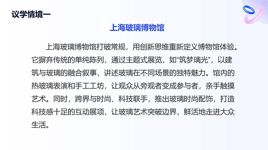 人教统编版高一政治选必三11.1创新思维的含义与特征(课件)第5页