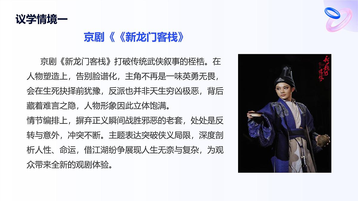 12.2逆向思维的含义与作用第6页