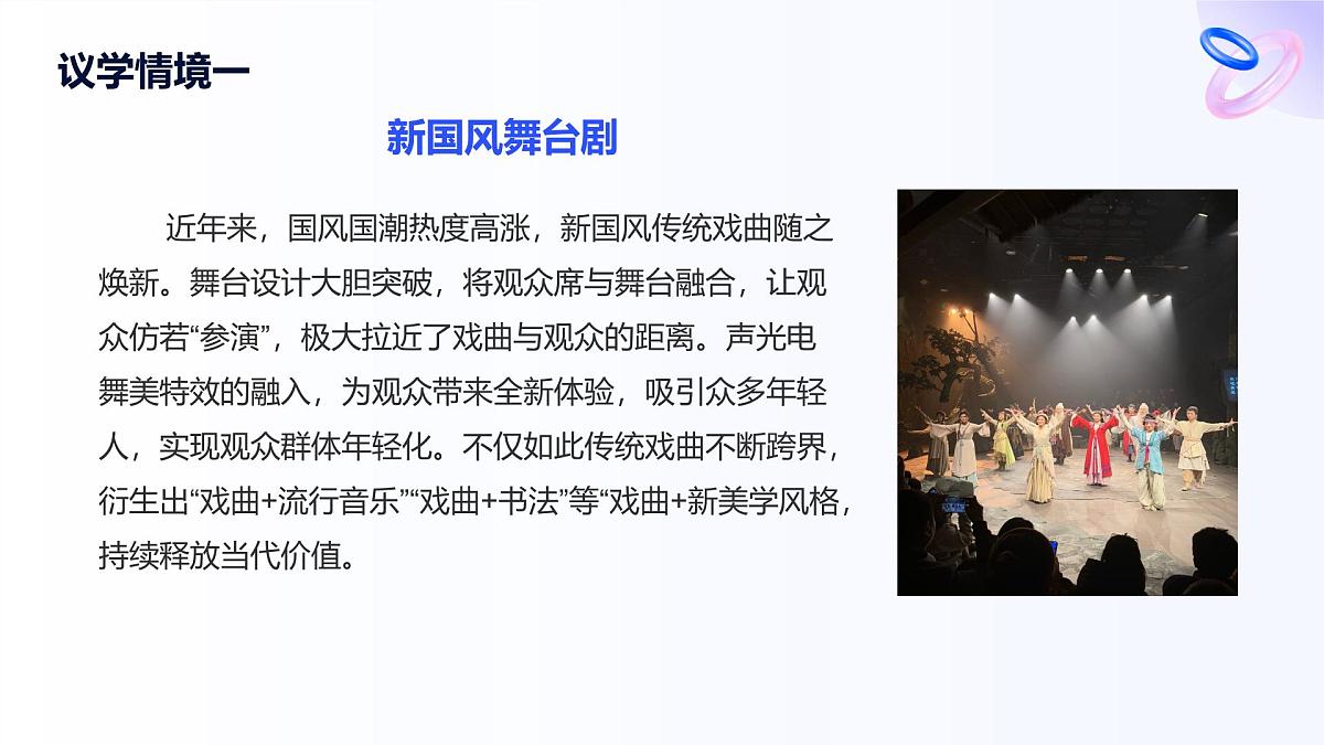 12.2逆向思维的含义与作用第7页