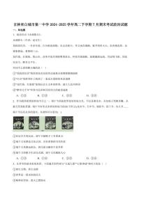 吉林省白城一中2025届新高二下学期7月期末考-政治试题+答案
