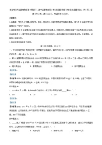 四川省绵阳市2024_2025学年高一政治上学期期末质量检测试卷含解析