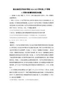 【政治】湖北省武汉市部分学校2024-2025学年高二下学期6月期末质量检测政治试题（解析版）