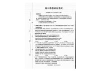 广西金太阳2026届新高三上学期8月开学考-政治试卷+答案