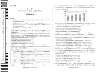 2025年天一高二下学期期末政治试题及答案