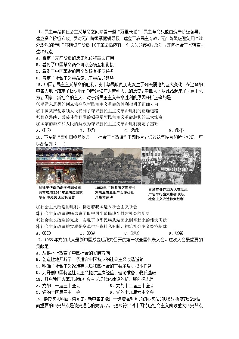 江苏省南京市六校2024_2025学年高一政治上学期期中联合调研考试第3页