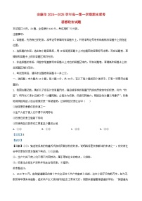陕西省安康市2024_2025学年高一政治上学期1月期末考试试题含解析