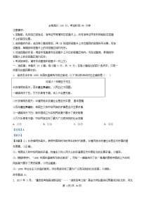 山东省菏泽市鄄城县2024_2025学年高一政治下学期4月月考试题含解析
