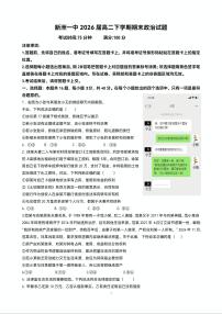 湖北省武汉市新洲区第一中学邾城校区2024-2025学年高二下学期期末考试政治试卷（PDF版，含解析）含答案解析