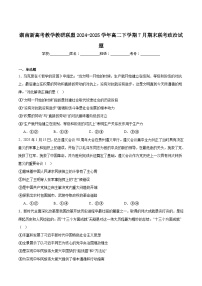 湖南省新高考教学教研联盟暨长郡十二校2024-2025学年高二下学期期末联考政治试卷（含答案）含答案解析