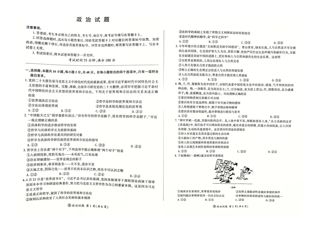 政治第1页
