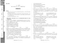 天一大联考河南省2024-2025学年（下）高一年级期末考试政治试卷