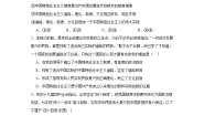 人教统编版必修1 中国特色社会主义中国特色社会主义的创立、发展和完善同步训练题