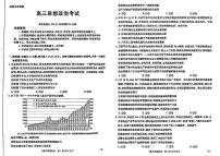 新疆金太阳2024-2025学年高三上学期9月第一次质量检测政治试卷+答案