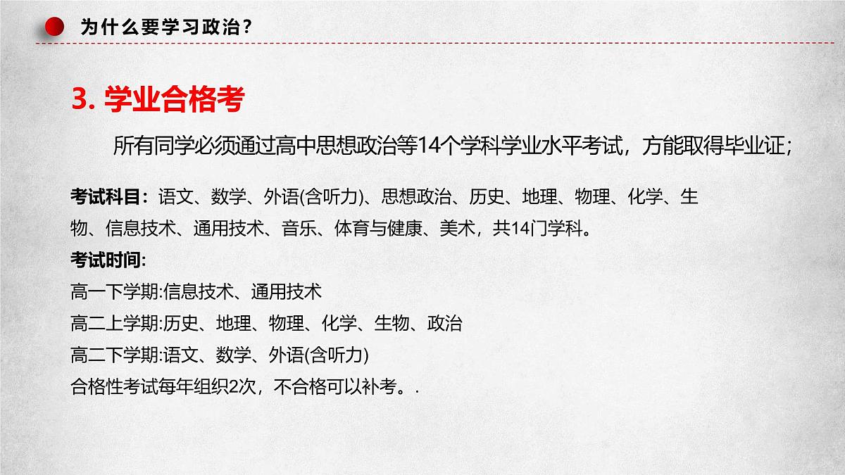 开学第一课第5页