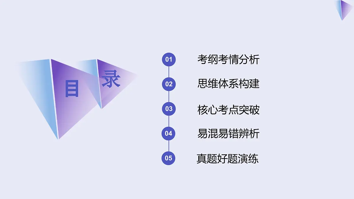 专题01我国的生产资料所有制第2页