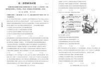 山东省德州市2024-2025学年高三上学期1月期末考试试题政治试卷+答案
