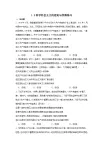 1.2科學(xué)社會(huì)主義的理論與實(shí)踐（練習(xí)）-2025-2026學(xué)年高一政治上學(xué)期課件+教學(xué)設(shè)計(jì)+練習(xí)(統(tǒng)編版必修1)