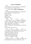 2.1新民主主義革命的勝利（練習(xí)）-2025-2026學(xué)年高一政治上學(xué)期課件+教學(xué)設(shè)計(jì)+練習(xí)(統(tǒng)編版必修1)