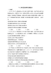 3.1偉大的改革開放練習(xí)（練習(xí)）-2025-2026學(xué)年高一政治上學(xué)期課件+教學(xué)設(shè)計(jì)+練習(xí)(統(tǒng)編版必修1)