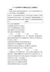 4.3習(xí)近平新時(shí)代中國(guó)特色社會(huì)主義思想（練習(xí)）-2025-2026學(xué)年高一政治上學(xué)期課件+教學(xué)設(shè)計(jì)+練習(xí)(統(tǒng)編版必修1)