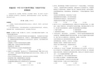 云南省昭通市第一中学2025-2026学年高二上学期开学考试思想政治试卷