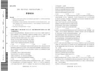 天一大联考海南省2024-2025学年高一下学期学业水平诊断（二）政治试卷