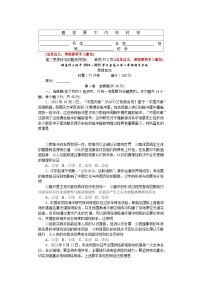 湖南师范大学附属中学2024-2025学年高二上学期1月期末试题政治试卷