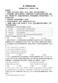 江西省南昌市2024-2025学年高二上学期期末考试政治试卷(含解析)