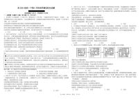四川省成都市树德中学2024-2025学年高一下学期5月月考试题政治试卷+答案