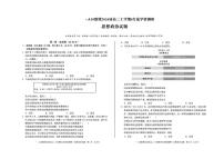 安徽A10联盟2026届高三上学期8月底学情调研-政治试题+答案