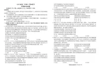 广东省衡水金卷2026届高三上学期8月联考政治试题（PDF版附解析）