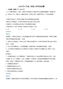 湖南省岳阳市岳阳县第一中学2025-2026学年高二上学期开学考试 政治 试题Word版含解析