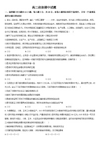 吉林省通化市梅河口市第五中学2024-2025学年高二下学期5月期中考试政治试题（含答案）