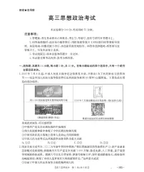 山西省部分学校2026届高三上学期8月开学联考政治试卷（PDF版附解析）