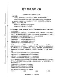 江西省2026届高三上学期9月开学联考政治试题（PDF版附解析）