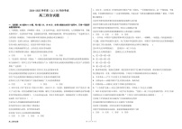 2025届黑龙江省佳木斯八中高三下学期10月考-政治试卷（学生版）