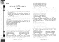 天一大联考河南省2024-2025学年（下）南阳六校高二年级期末考试政治试卷