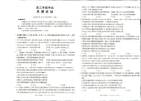 陕西金太阳2025-2026学年高三上学期9月大联考思想政治试卷