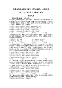 河南省信阳市浉河区信阳高级中学2023-2024学年高一下学期7月期末考试政治试题