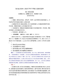 湖北省八校联考2024-2025学年高二下学期6月期末政治试卷+解析