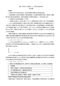 重庆市西南大学附属中学校2025-2026学年高三上学期开学考试政治试题