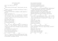 河南省安阳市林州市晋豫名校联盟2024-2025学年高三上学期10月月考政治试题