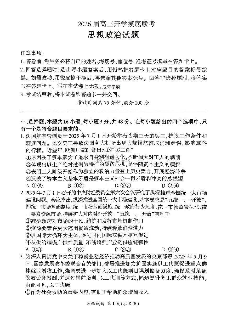 政治第1页