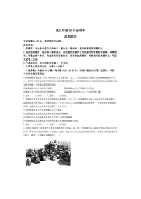 2025届河北金太阳高三下学期10月联考-政治试题(含答案)