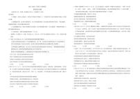 广东省部分学校2024-2025学年高三上学期9月月考政治试题+答案