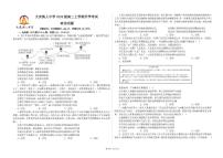 黑龙江省大庆铁人中学2025-2026学年高二上学期开学考试政治试卷含答案解析