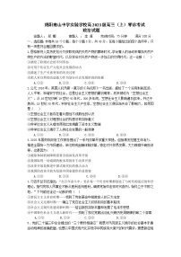 四川省绵阳南山中学实验学校2025-2026学年高三上学期9月月考政治试题（Word版附答案）