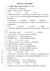 湖南省邵阳市海谊中学2024-2025学年高一上学期12月月考政治试题（含答案）