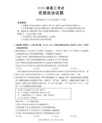 四川省金太阳2026届高三上学期9月开学联考（26-10C）政治试卷+答案