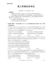 甘肃省金太阳2026届高三上学期9月开学考（26-1002C）政治试题+答案